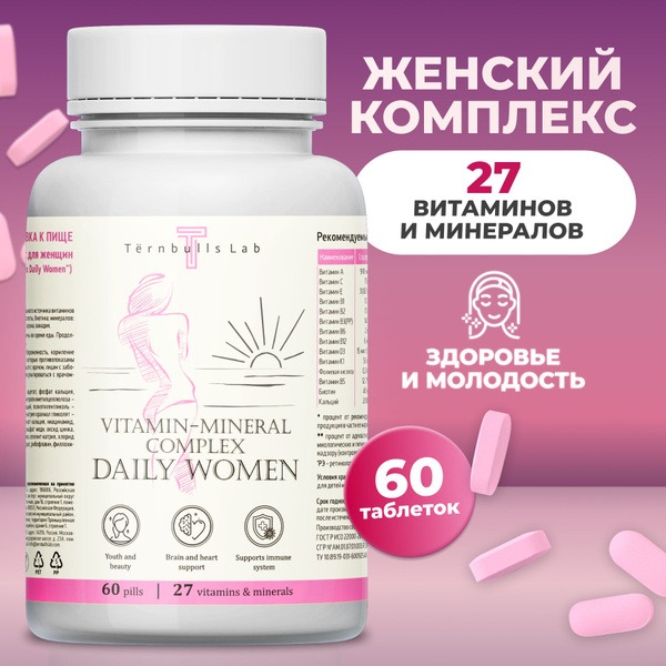 Women's Multivitamin 60 Tablets