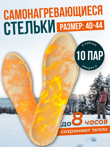 Amberry Shoe Insoles (10-Pack)