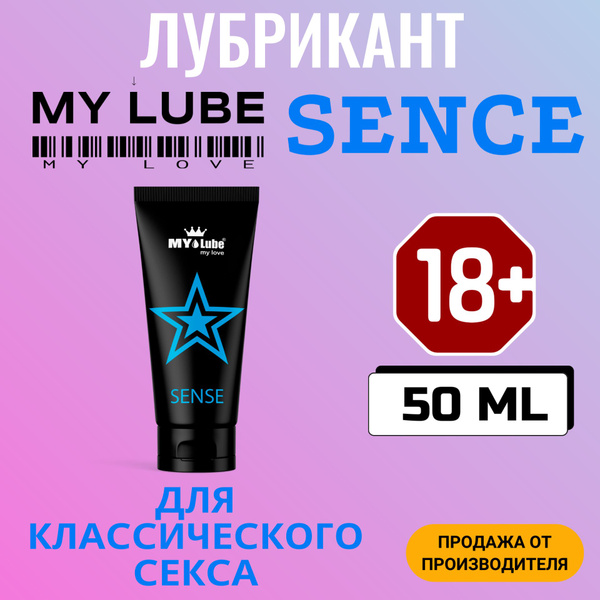 MyLube SENSE Water-Based Lubricant (50ml Tube)