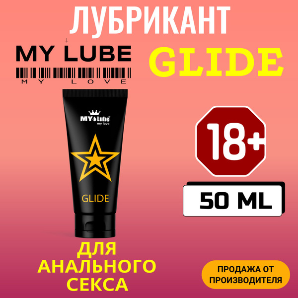 MyLube GLIDE Water-Based Anal Lubricant (50ml Tube)