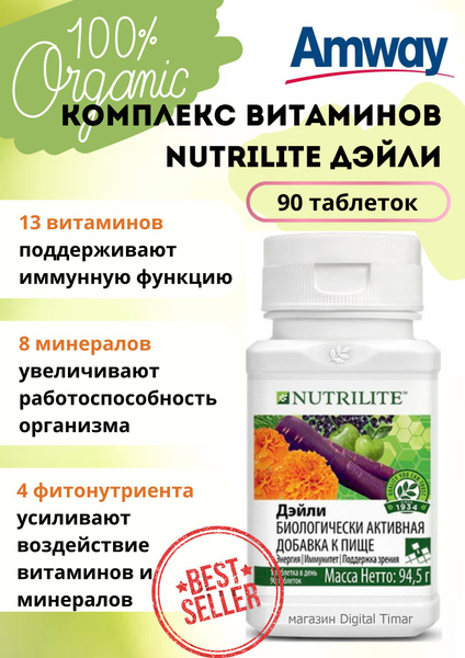 Amway Nutrilite Daily Vitamin Supplement (90 Tablets)
