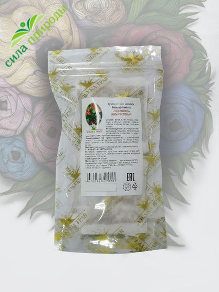 Herbal Tea for Immunity & Flu Prevention (Filter Bags)