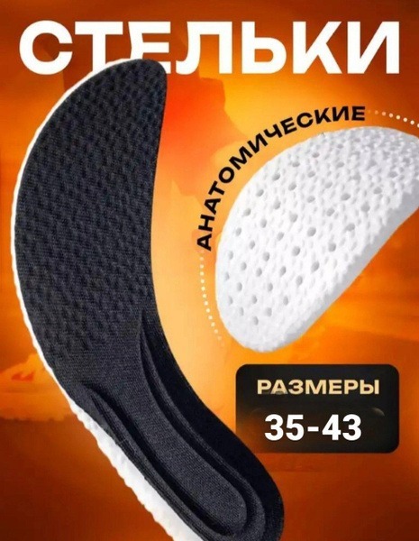Orthotic Insoles: Custom & Shop-Ready Support