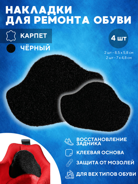 4-Pair Shoe Support Inserts