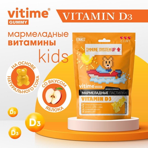 Kids Vitamin D3 Gummies (400 IU) - Apple Flavor, 30 Gummies