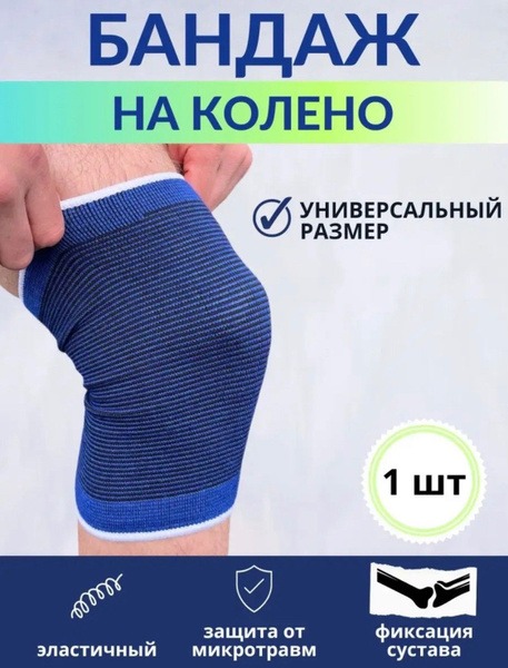Sports Knee Support Bandage – Breathable & Comfortable Compression Sleeve