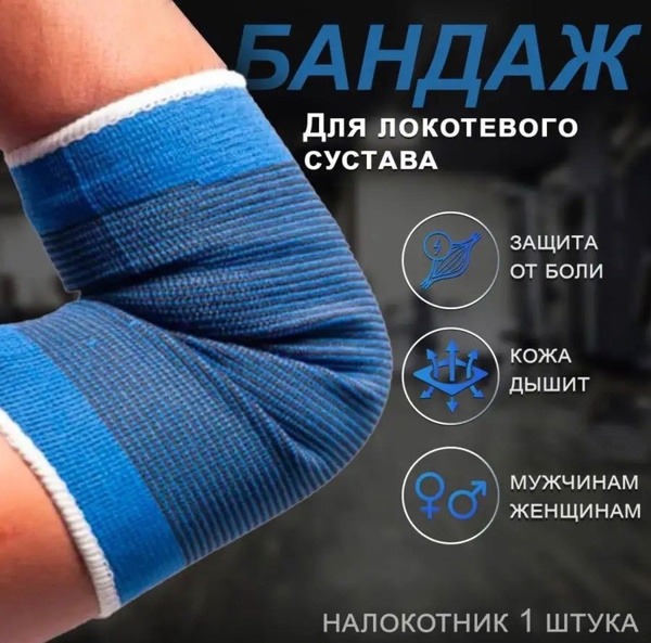 Elbow Support Brace: Injury Prevention & Recovery