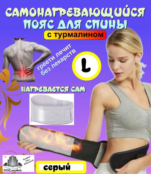 Universal Support Band, Large