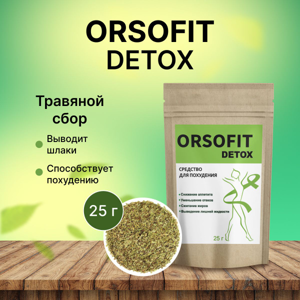 Orsofit Detox Tea: Weight Loss & Cleansing