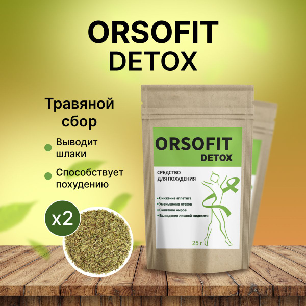Orsofit Detox Tea: Weight Loss & Cleansing