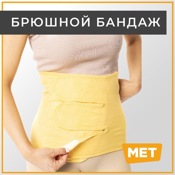 Postpartum Abdominal Binder: Recovery Support Belt