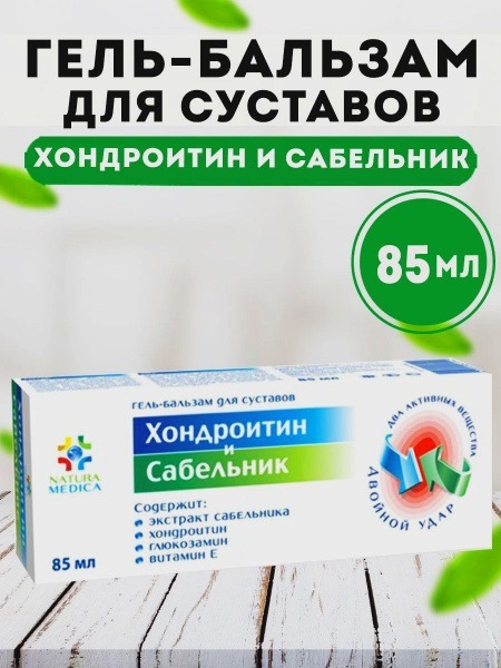 Natura Medica Twins Tek Chondroitin & Burdock Joint Gel-Balsam (85ml)