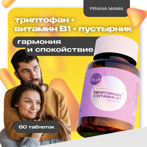 Motherwort, Tryptophan & Vitamin B1: 60 Tablets for Stress Relief & Sleep