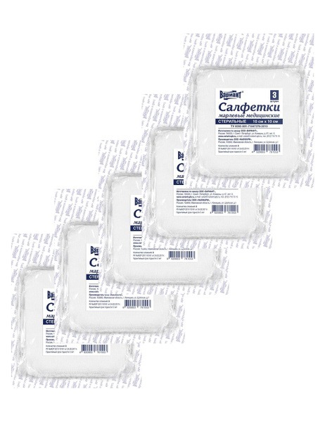Sterile Gauze Pads 10x10cm, 8-Ply (3 Pads/Pack, 5 Packs)