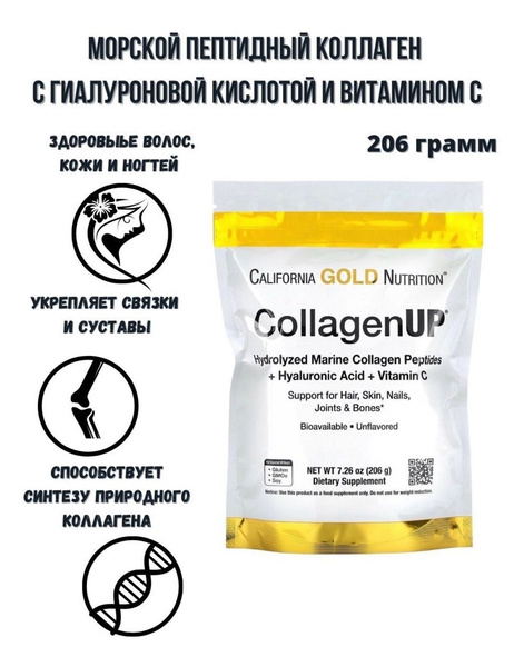 California Gold Nutrition CollagenUp: Marine Collagen, Hyaluronic Acid & Vitamin C for Joints, Skin, Hair & Nails (206g)