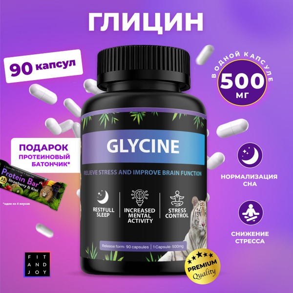 Glycine Capsules: Sleep, Memory & Brain Support