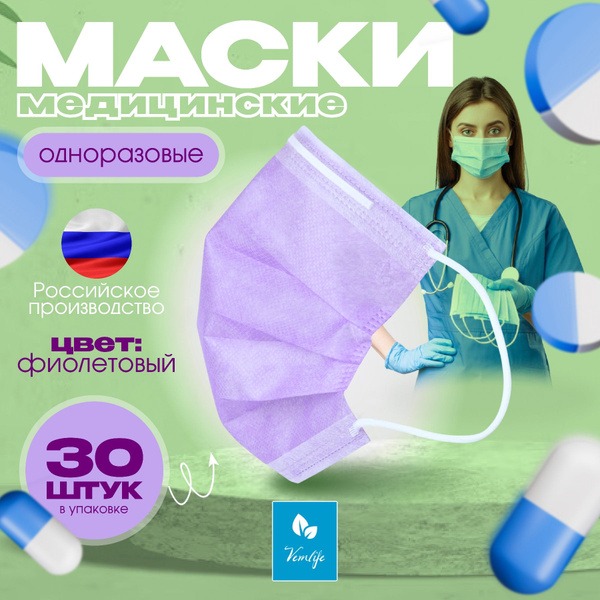 Purple Disposable Face Masks (30 Pack) - VEMLIFE