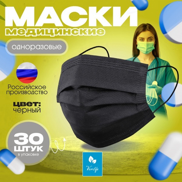 Black Disposable Face Masks (30 Pack) - VEMLIFE