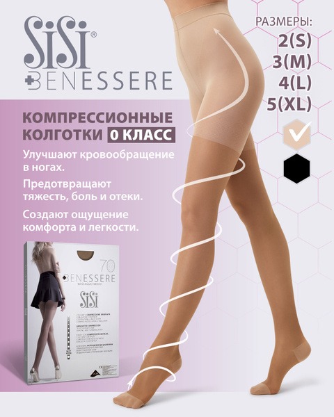 Sisi Benessere Sheer Beige 70 Denier Compression Stockings (0 Compression Class)