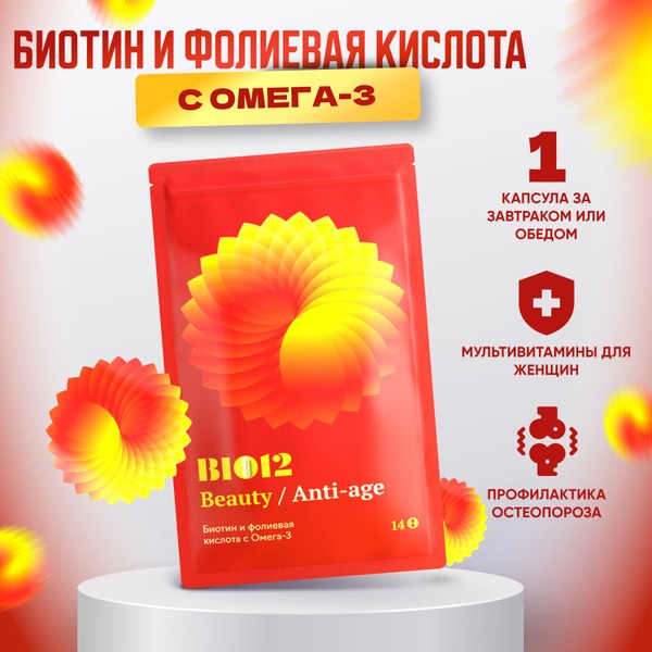 Biotin, Folic Acid & Omega-3 Supplement