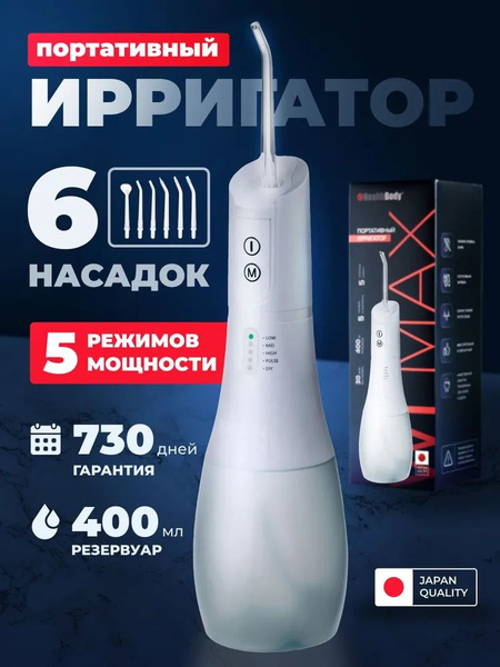 Water Flosser