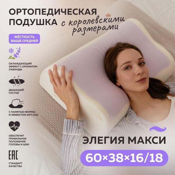 Cooling Gel Orthopedic Pillow with Memory Foam - TRIGUR Elegy