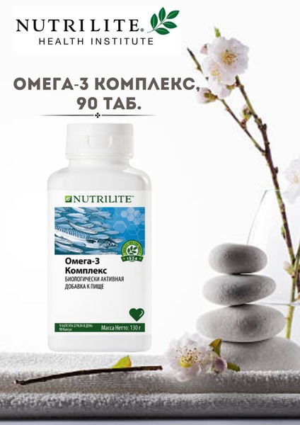 Amway Nutrilite Omega-3 90 Tablets: Vitamin Complex Supplement