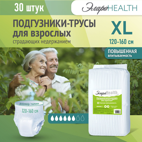 ElaraHealth Adult Diaper Underwear (XL, 120-160cm Waist) - 30 Count