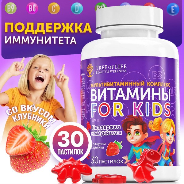 Kids' Vitamin D3, C, & B12 Gummies with Strawberry Flavor - 30 Count