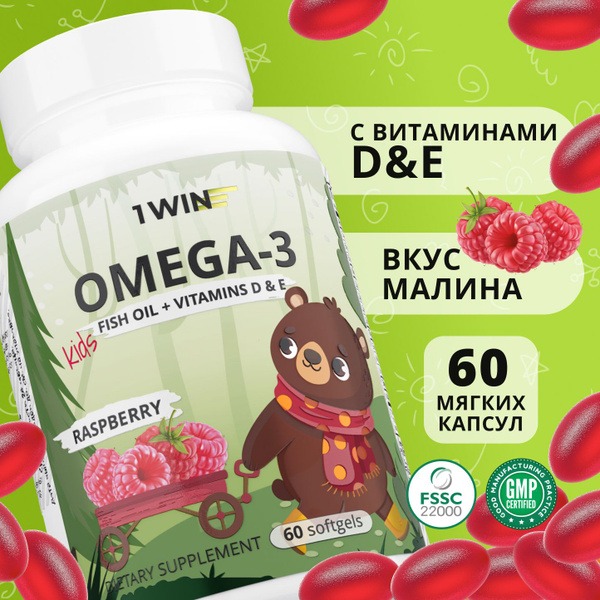 Kids Omega-3, D & E Gummies: Raspberry Flavor