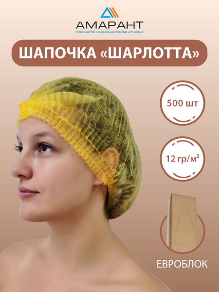 Disposable Yellow Medical Bouffant Caps (500 Pack)