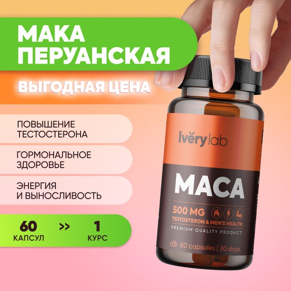 Iverylab Peruvian Maca 500mg: Boost Libido & Testosterone (60 Capsules)