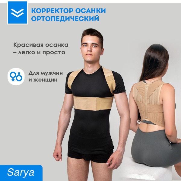 Posture Corrector for Adults & Kids | Back Brace Support | XS-S