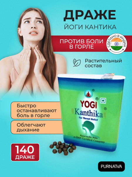 Yogi Kanthika Ayurvedic Throat Drops for Cold & Sore Throats (140 Granules)