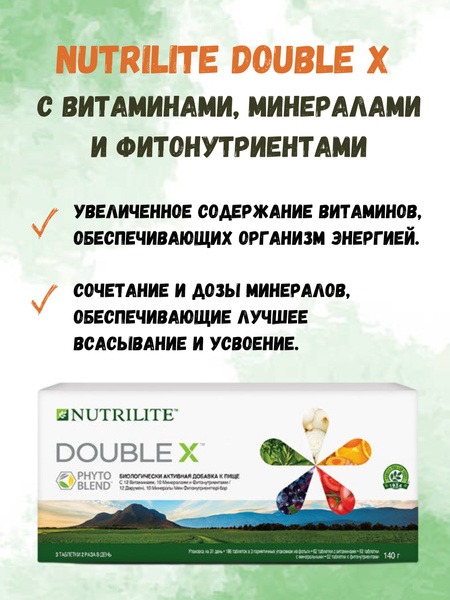 Amway Nutrilite Double X: 186 Tablets with Vitamins, Minerals & Phytonutrients