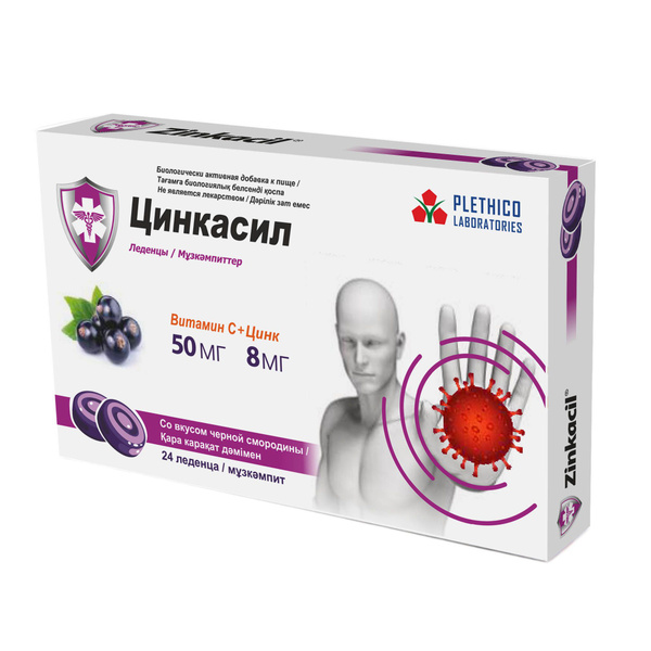 Zincasil Blackcurrant Lozenges