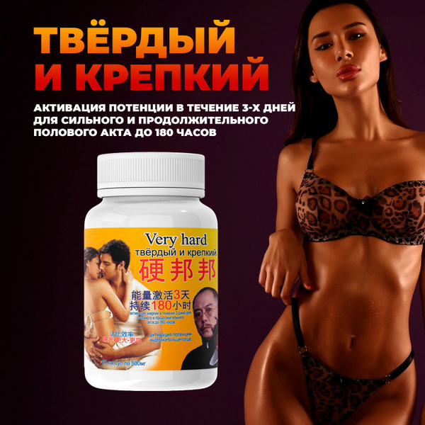 Potent Male Enhancement Pills: 10 Tablets
