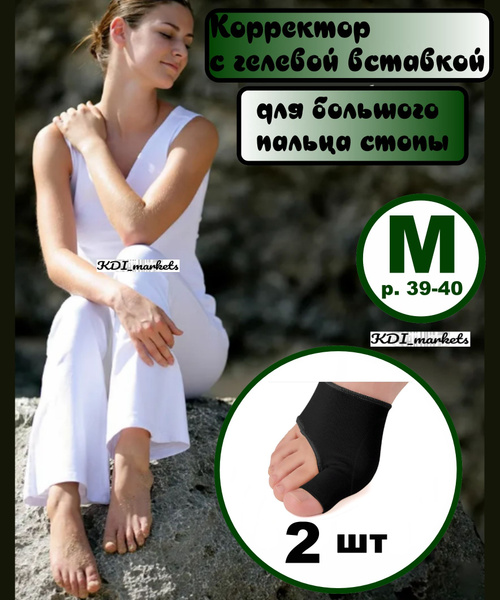 Hallux Valgus Bunion Corrector & Support Brace