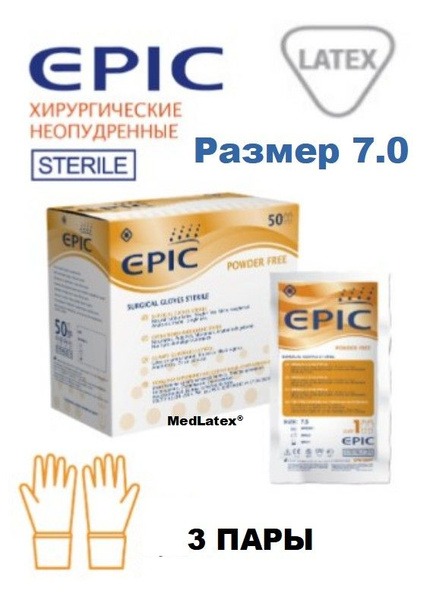 Sterile Powder-Free Latex Surgical Gloves (Austria) - Size 7.0, 3 Pairs