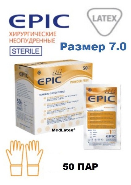 Sterile Powder-Free Latex Surgical Gloves (Austria) - Size 7.0, 50 Pairs