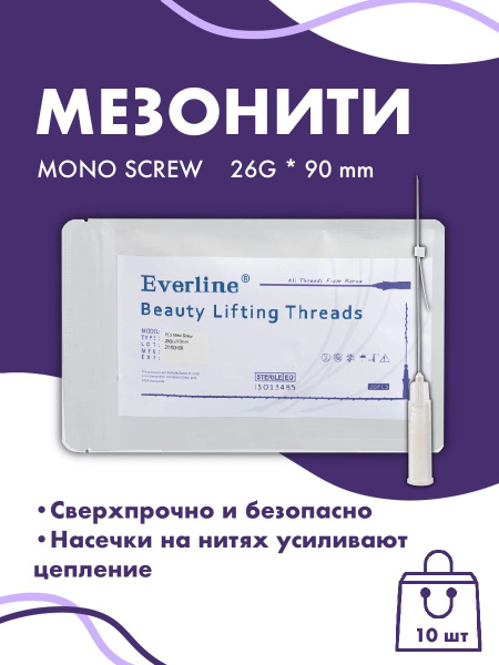 PDO Mono Screw 26G*90mm Mesotherapy Threads for Face Lifting