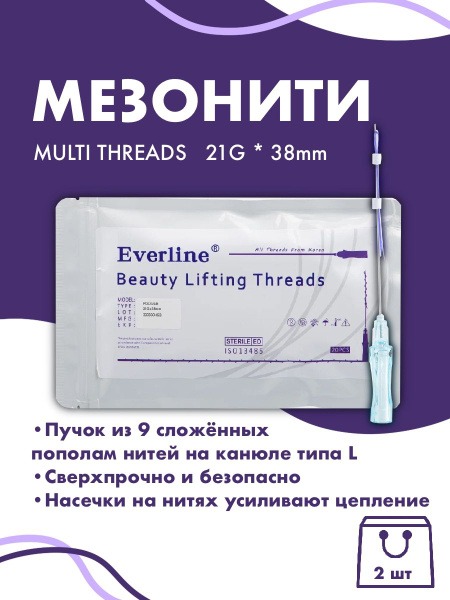 Mesothreads: 2 x 21G*38mm Multi-Thread Lift
