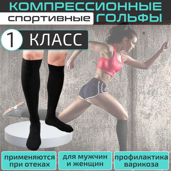 Compression Socks, Black, 20-30 mmHg, 2 Pack