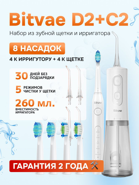 Electric Toothbrush & Portable Water Flosser Set: Bitvae D2 + C2