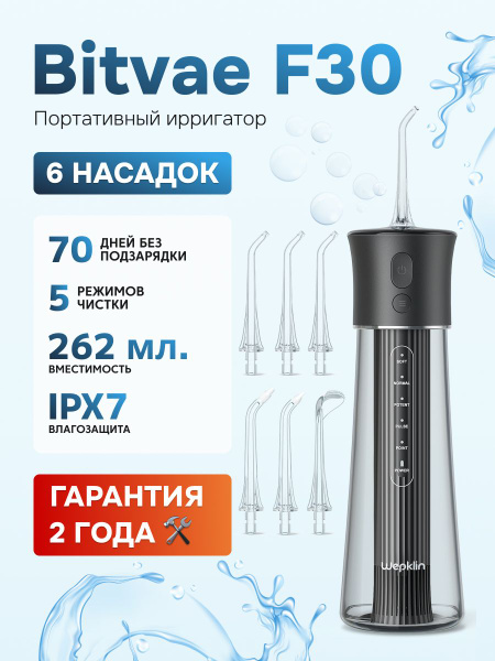 Bitvae F30 Water Flosser: Portable Oral Irrigator