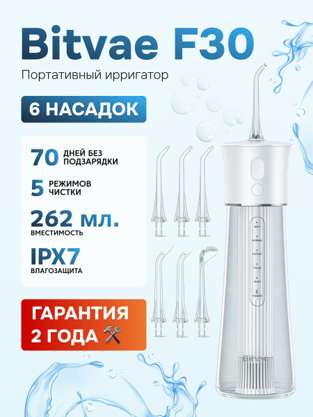 Bitvae F30 Water Flosser: Portable Wireless Oral Irrigator