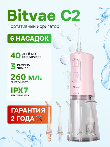 Bitvae C2 Water Flosser: Portable & Pink