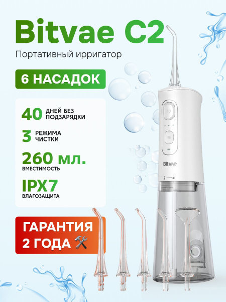 Bitvae C2 Portable Water Flosser: Cordless Oral Irrigator