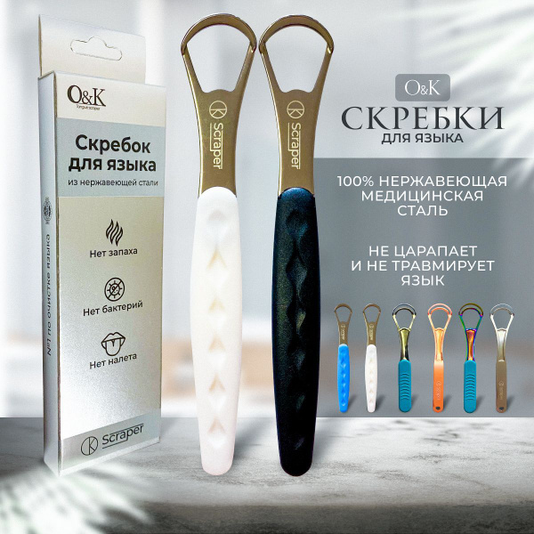 Tongue Cleaner Set: 2 Stainless Steel Scrapers (White & Black) - Removes Bad Breath & Plaque