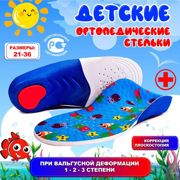 Superfeet Orthotic Insoles: Arch Support for Flat Feet, Bunions, Plantar Fasciitis & More